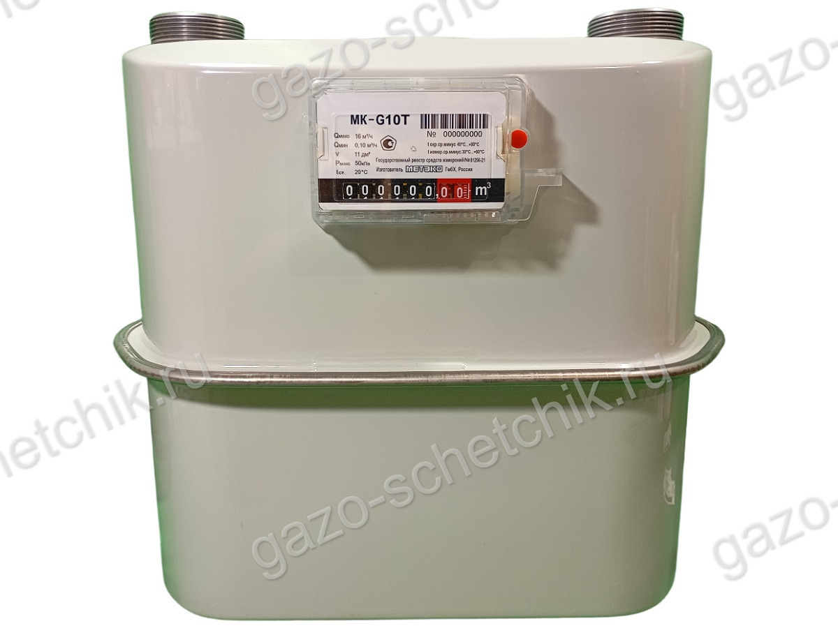 Газовый счетчик МК G10Т 280 мм